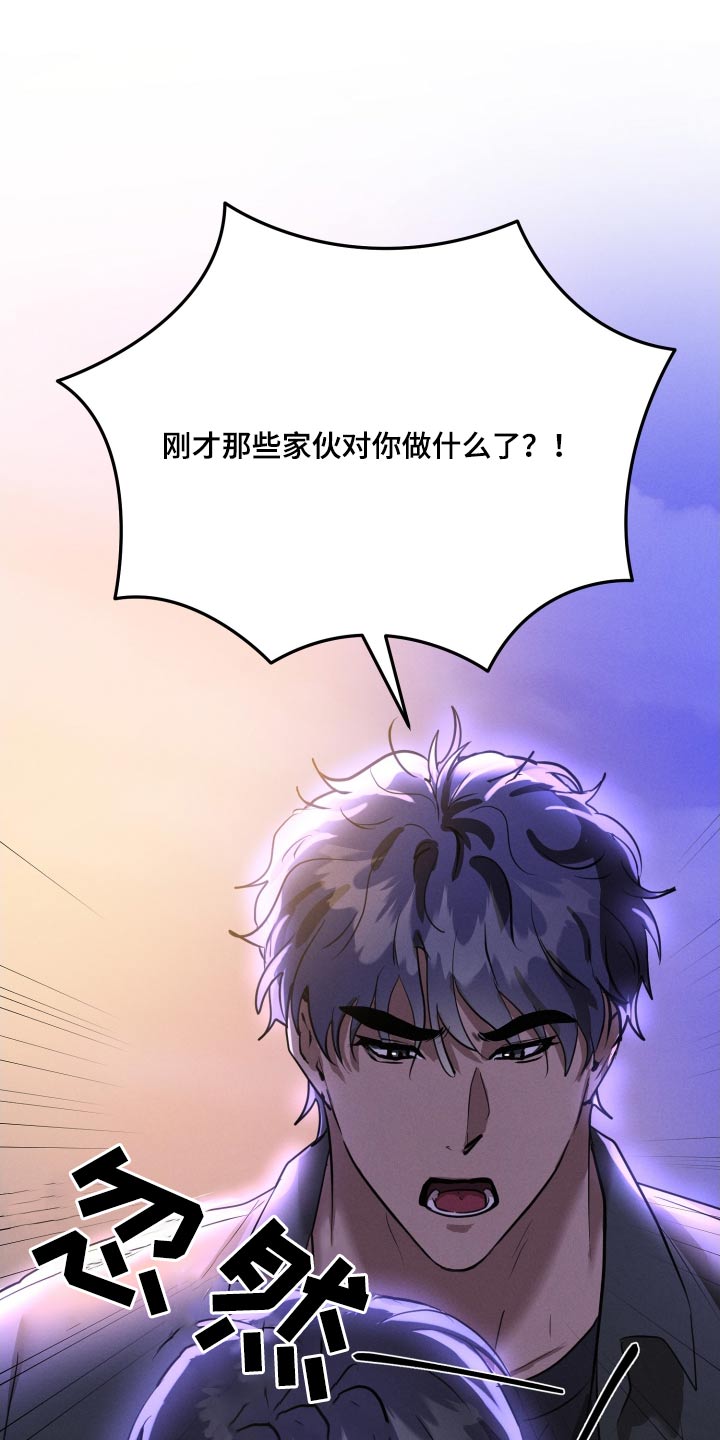 梦魔契约免费漫画在线观看漫画,第43话2图