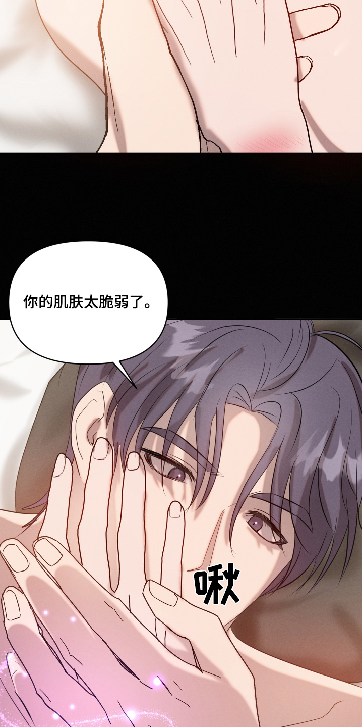 梦魔契约漫画,第65话1图