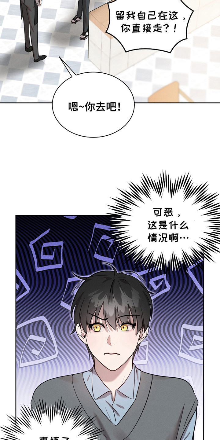 梦魔契约漫画,第12话1图