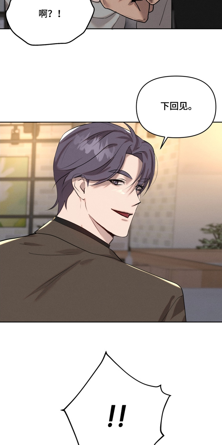 梦魔契约漫画,第69话1图