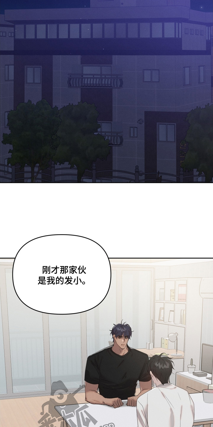 梦魔契约漫画,第69话2图
