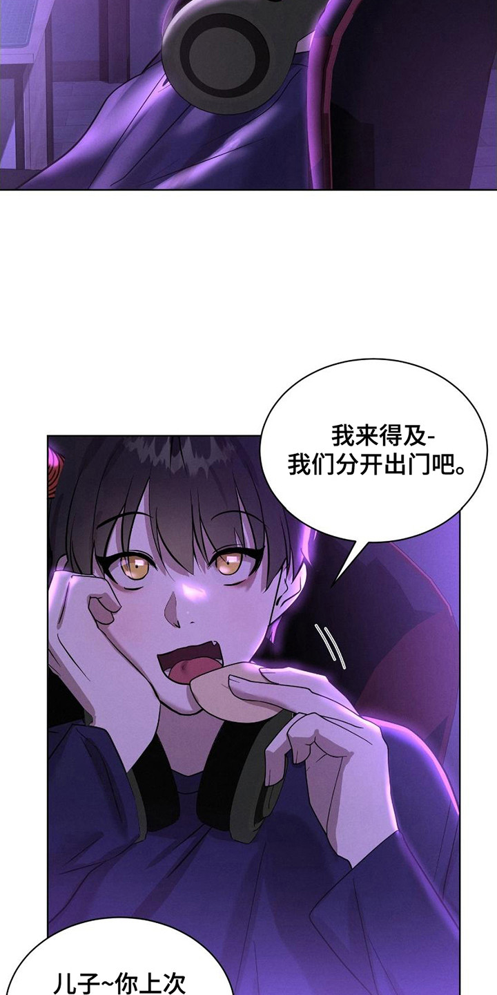 梦魔契约漫画,第1话2图