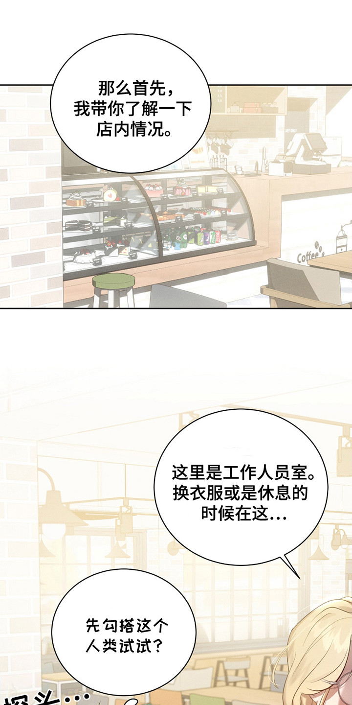 梦魔契约漫画,第12话1图