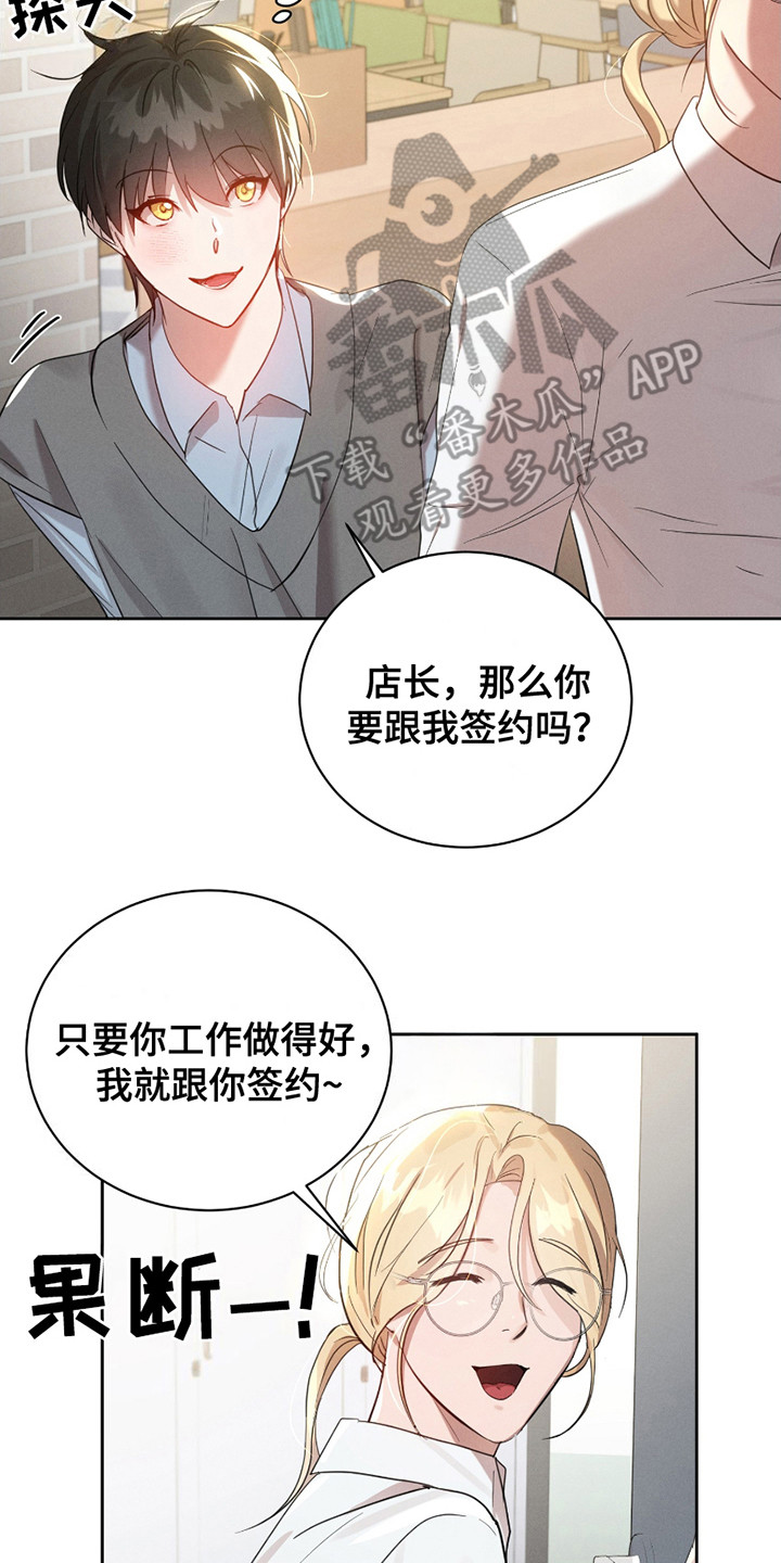 梦魔契约漫画,第12话2图