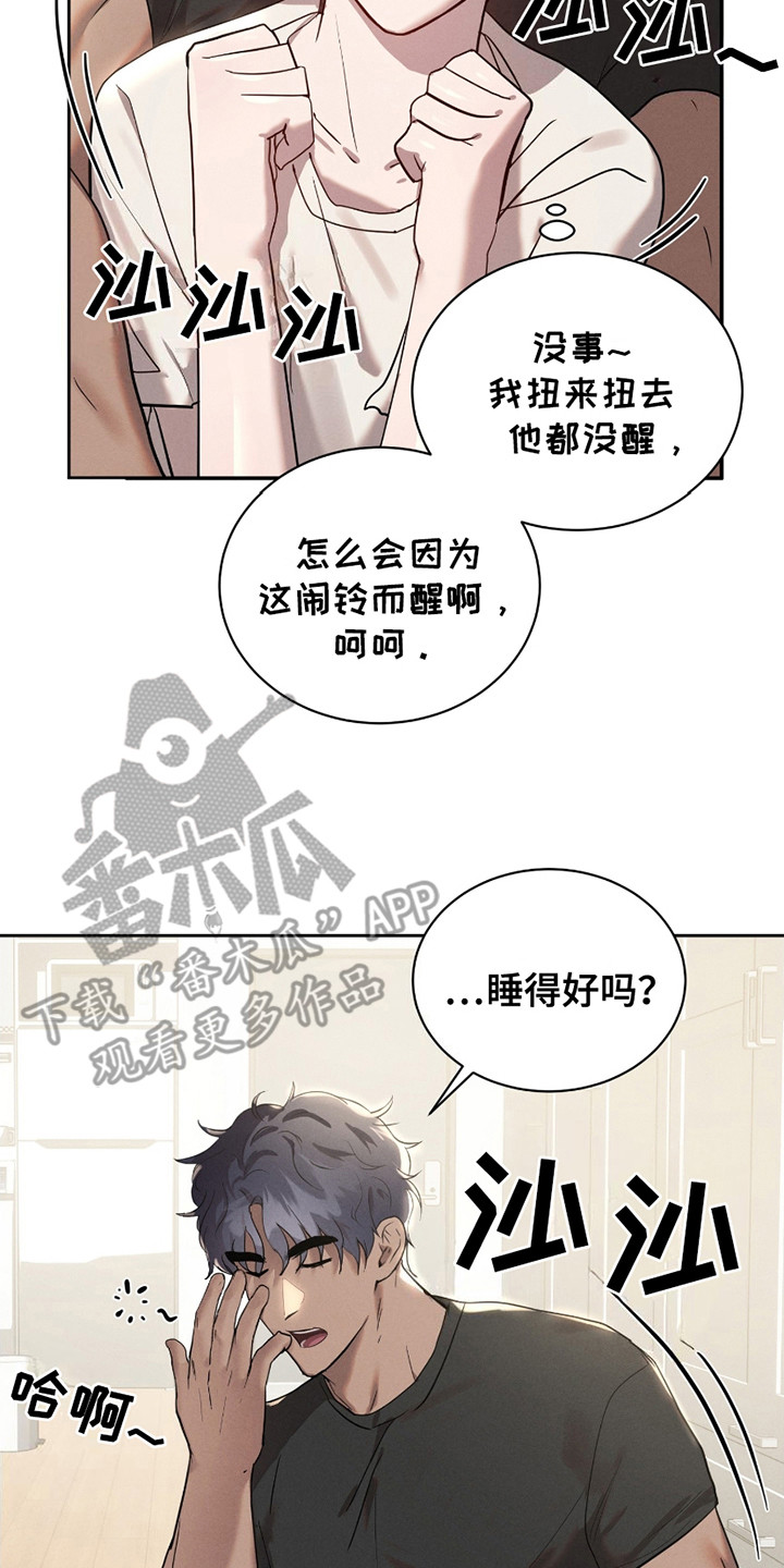 梦见死去的亲人是什么征兆漫画,第9话2图