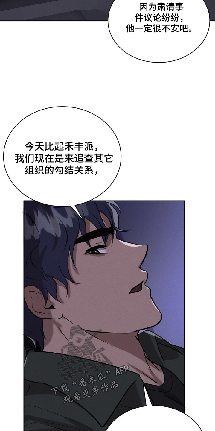 梦魔梦魇漫画,第39话2图