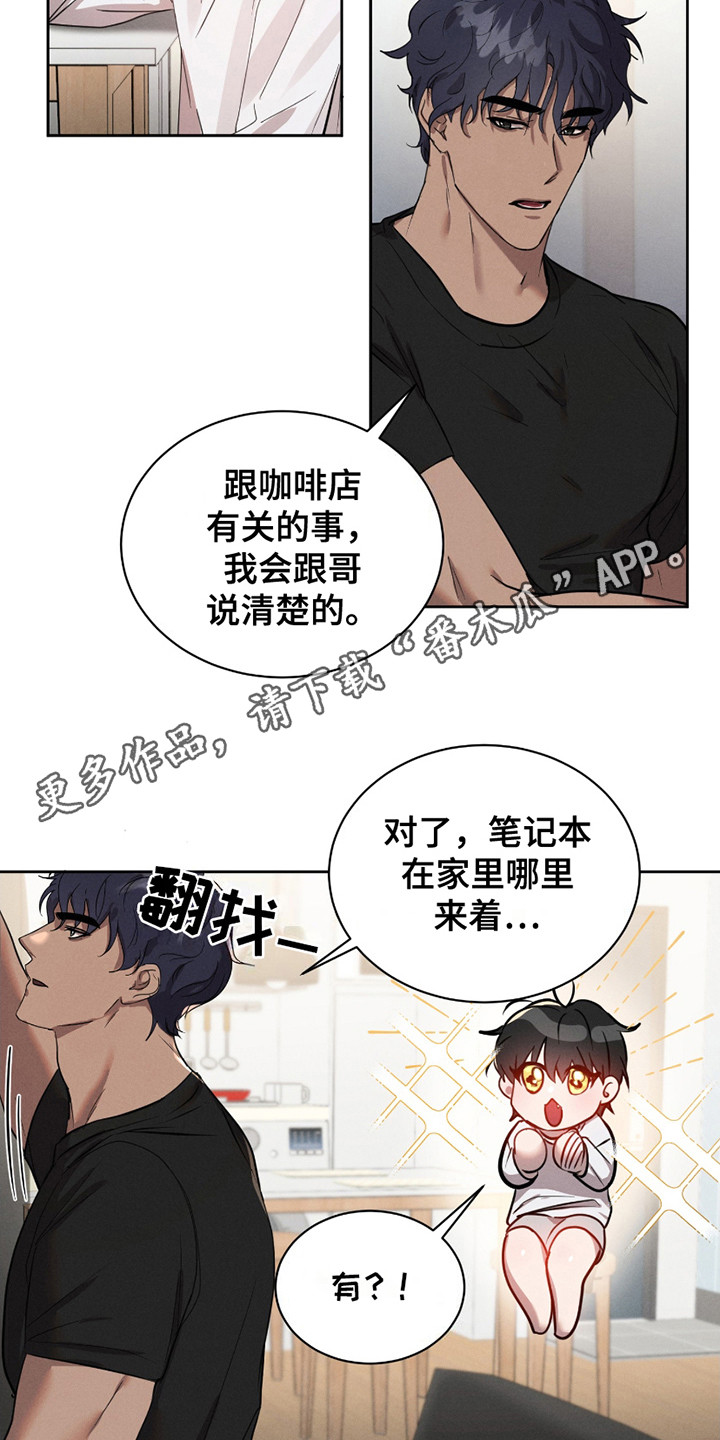 梦魔绝镇大结局漫画,第16话1图