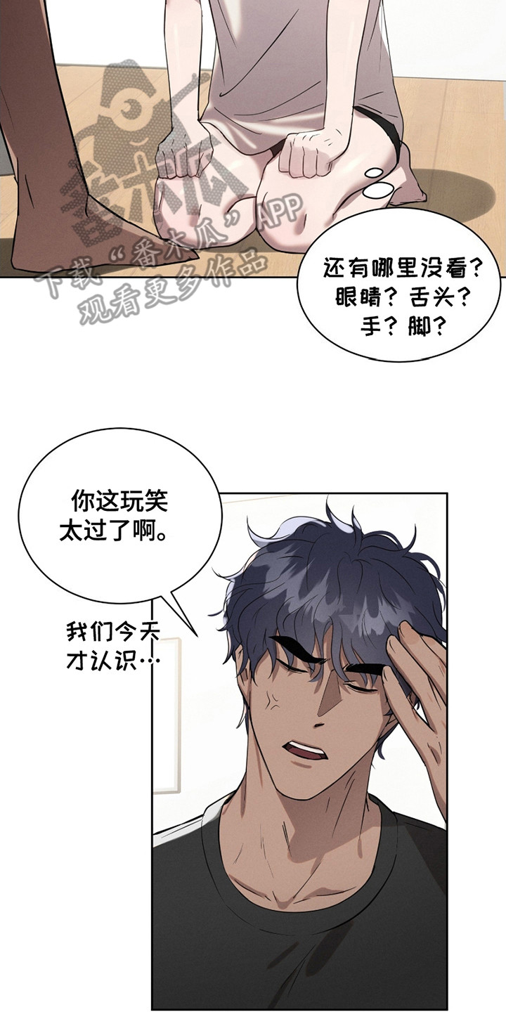 梦魔出装漫画,第7话2图