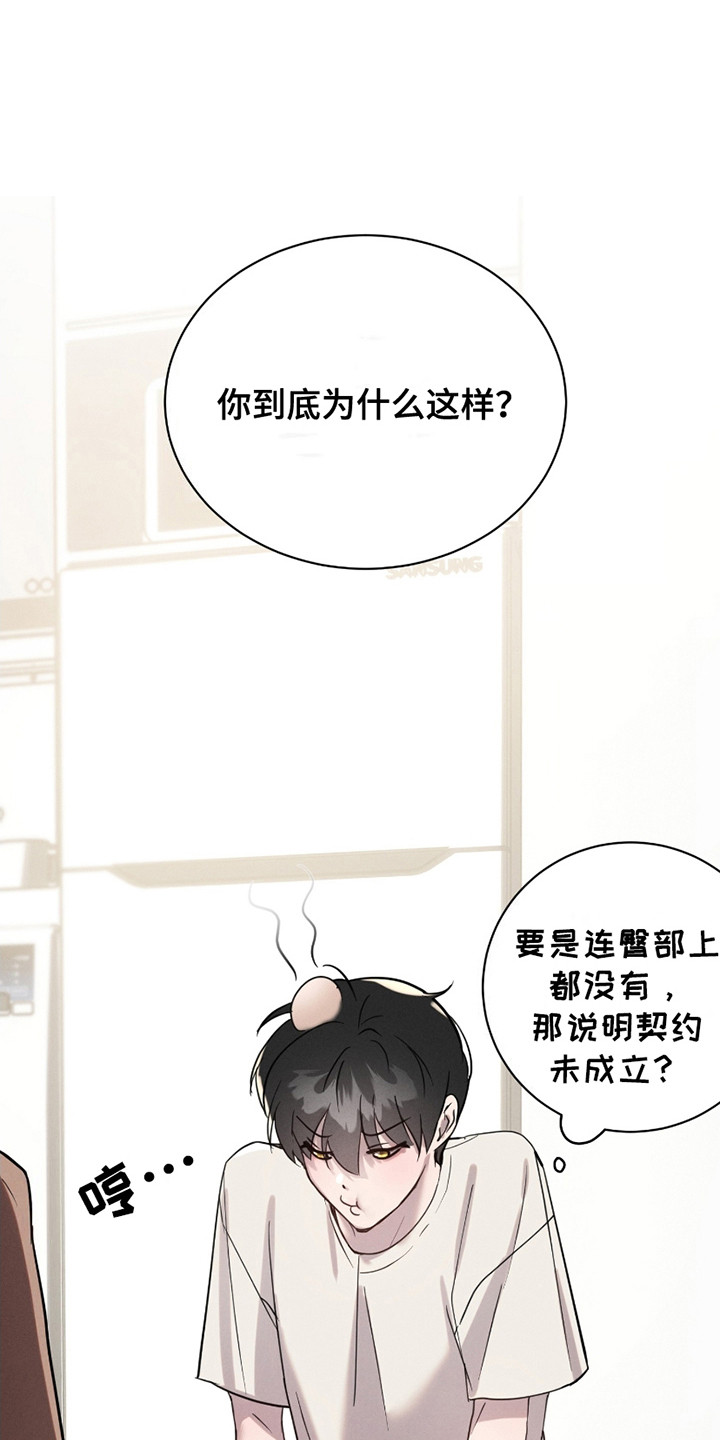 梦魔出装漫画,第7话1图