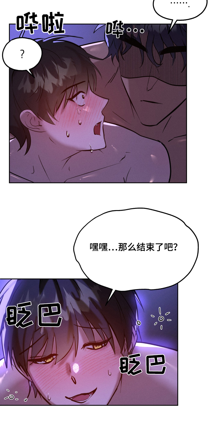 梦魔幻漫画,第46话2图