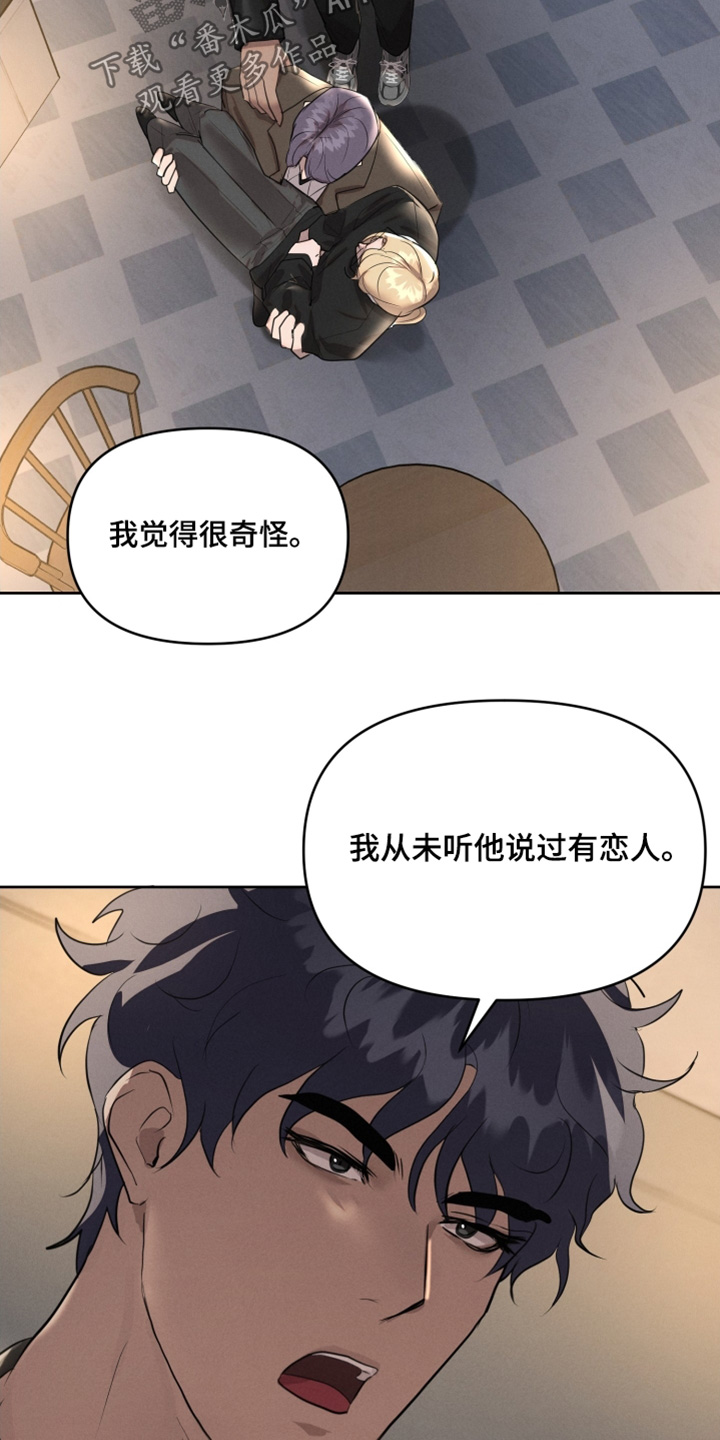 梦魔出装漫画,第69话2图