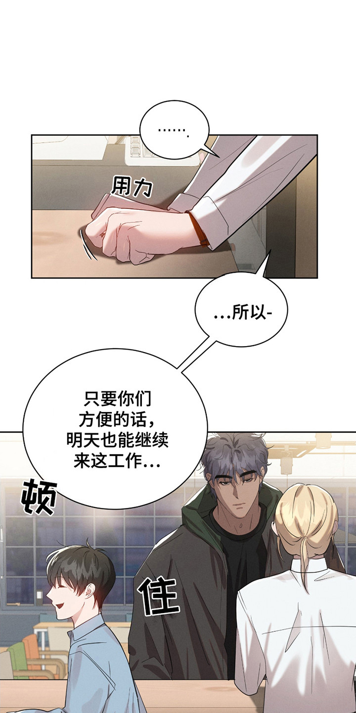 梦魔契约漫画,第14话1图