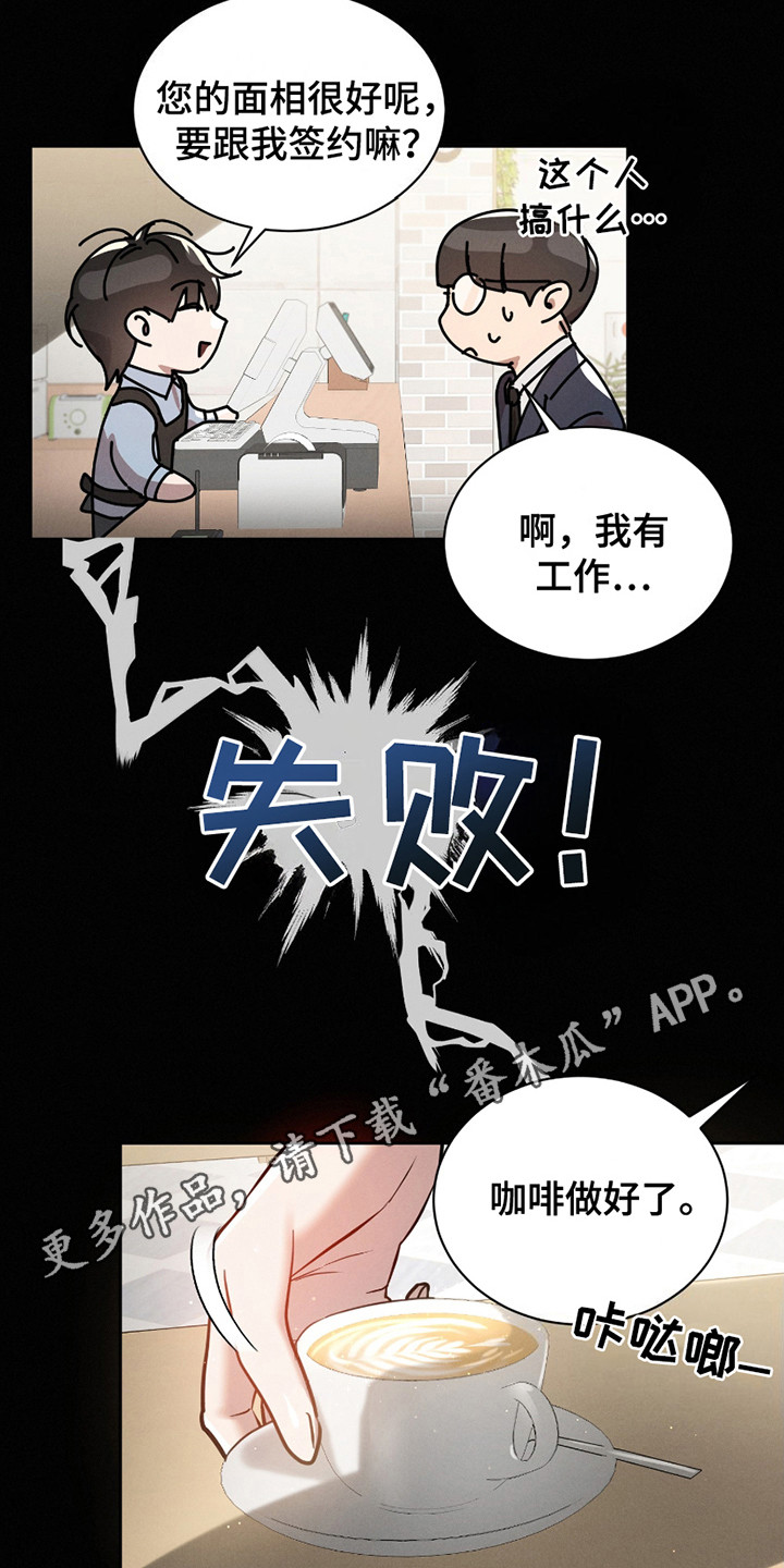 梦幻漫画,第13话1图