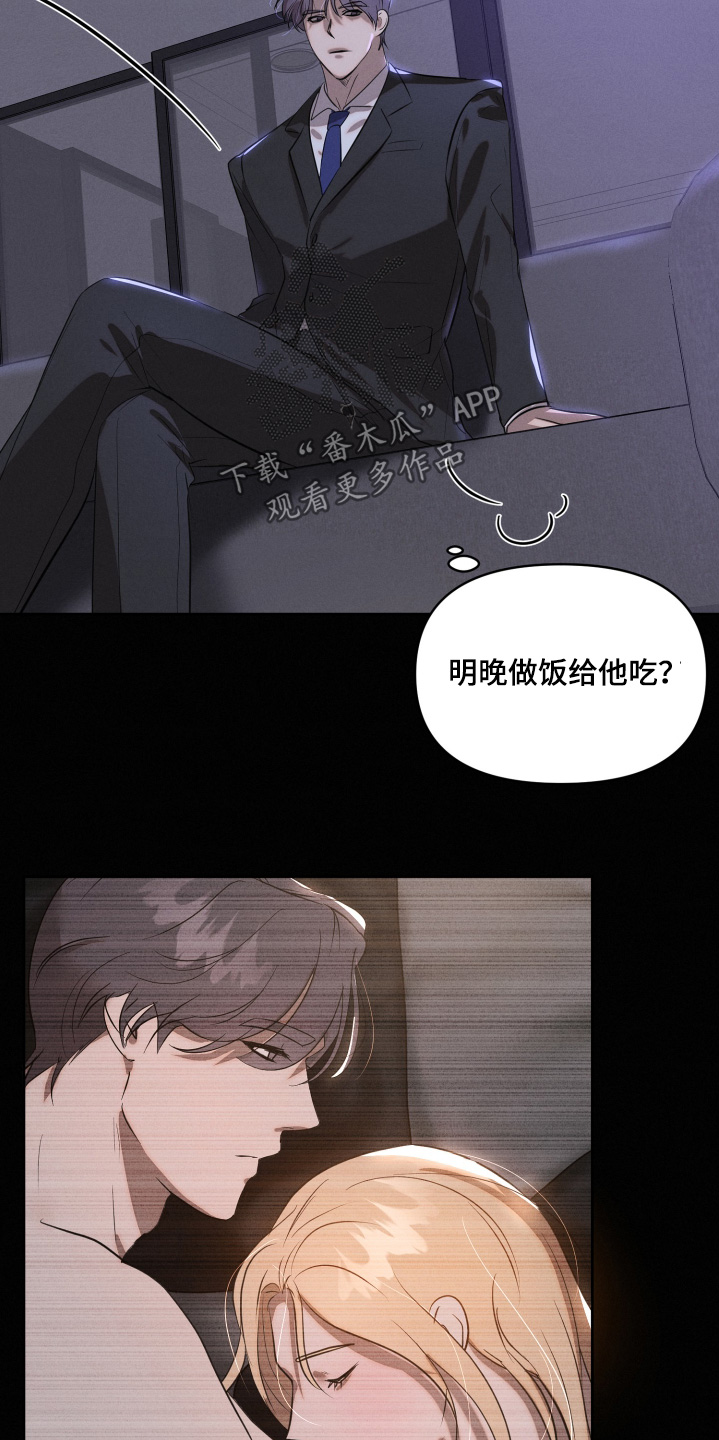 梦魔幻境录免费观看漫画,第66话1图