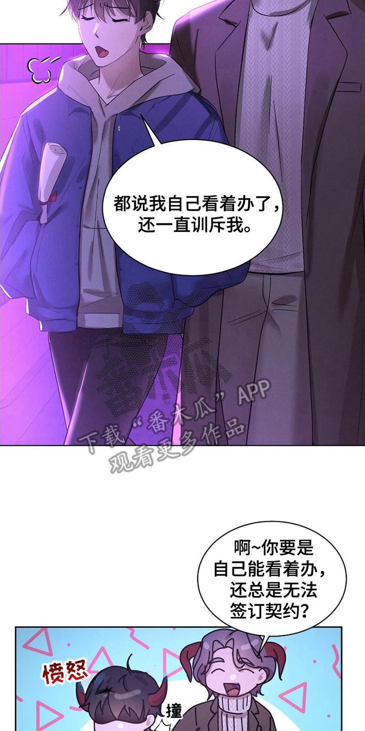 梦魔契约漫画,第1话2图