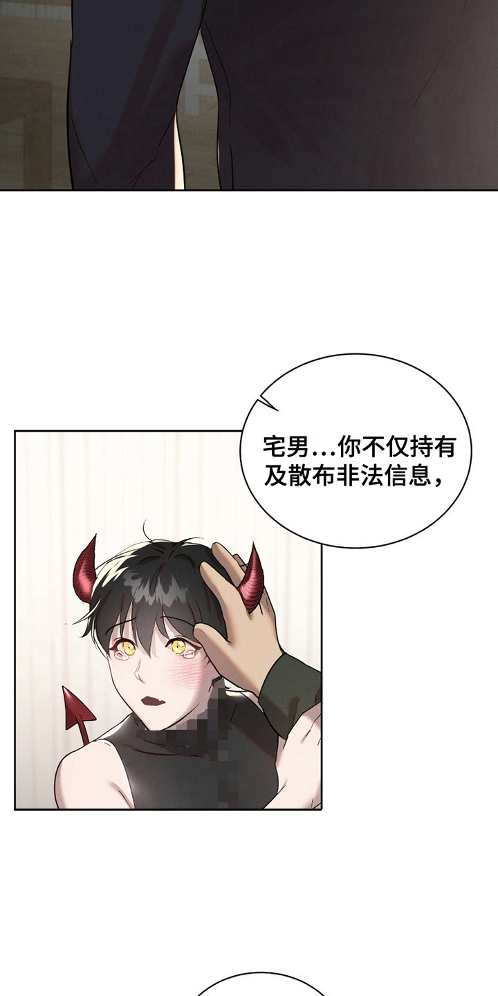 梦魇契约师漫画,第3话2图