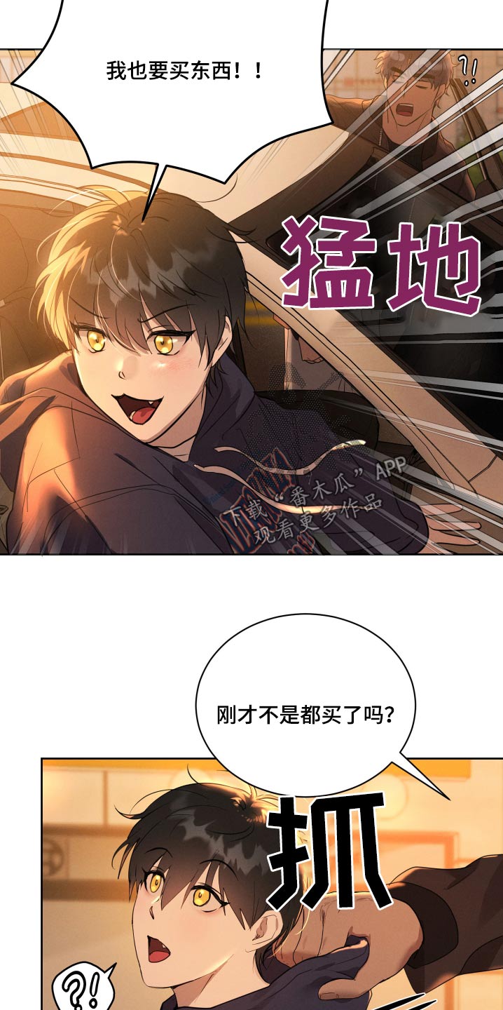 梦魔出装漫画,第30话2图