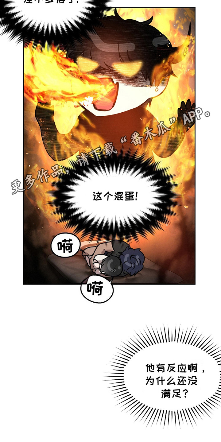 梦魇契约师漫画,第9话1图