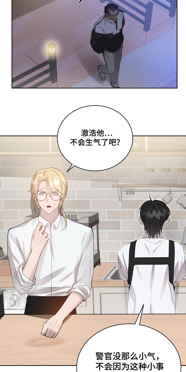 梦魔契约漫画,第37话1图