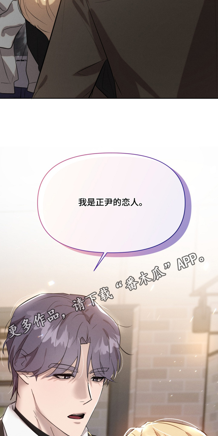 梦魔契约漫画,第68话2图