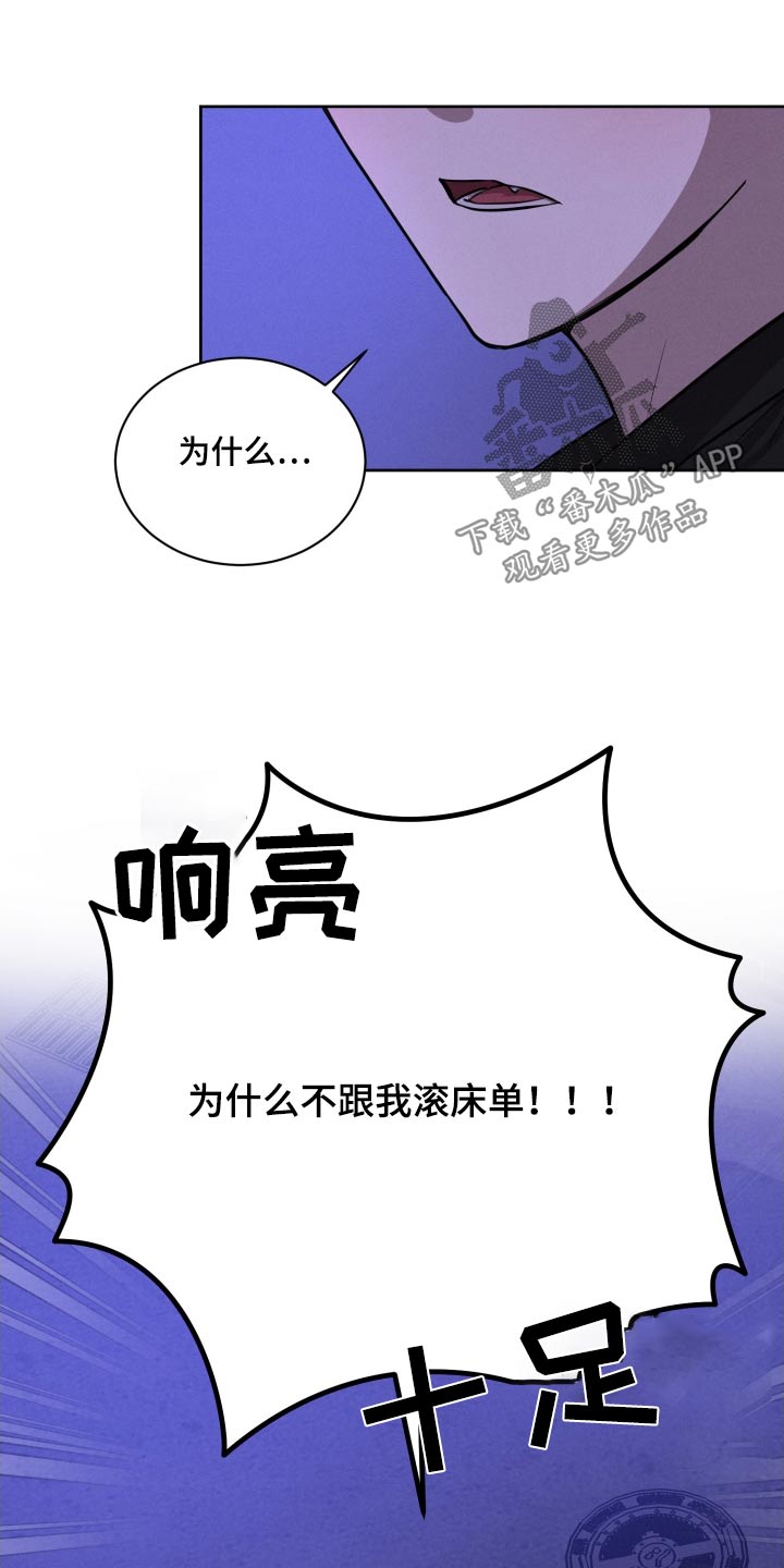 梦魔契约免费漫画在线观看漫画,第43话1图