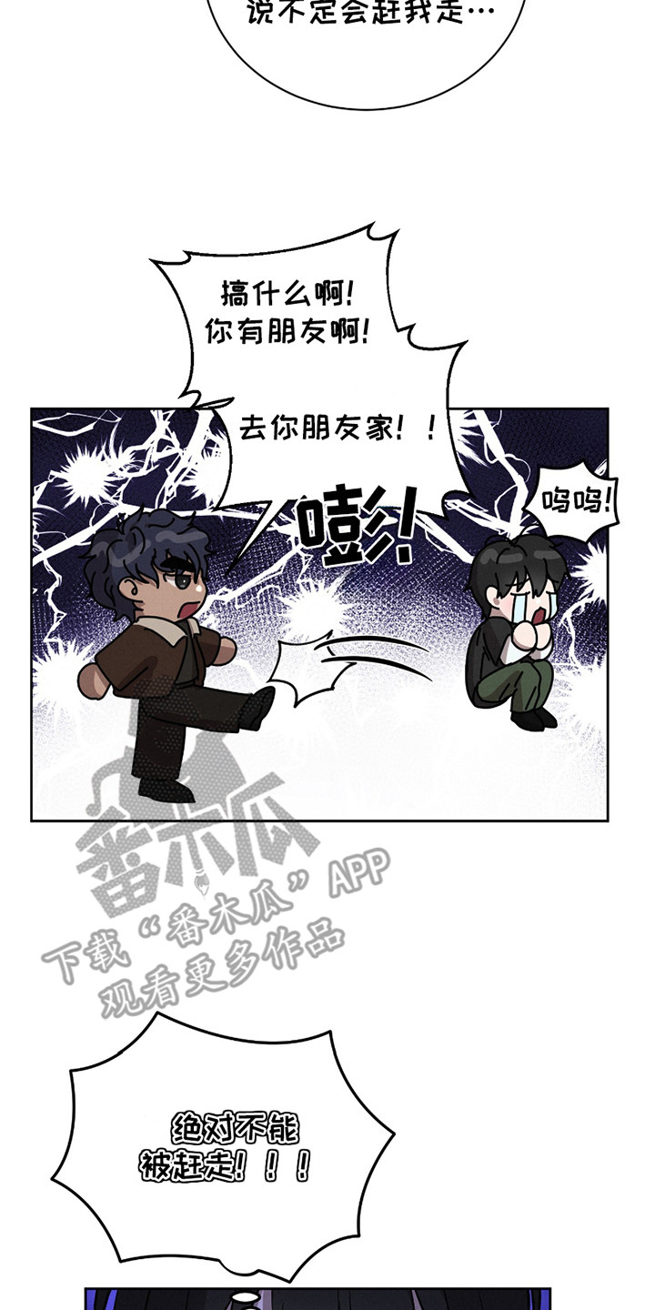 梦魔出装漫画,第22话2图