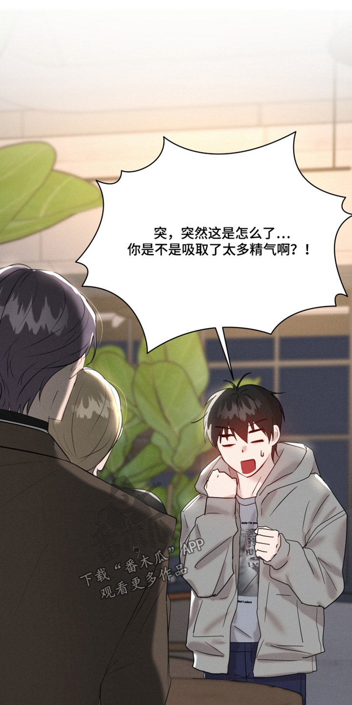 梦魔契约漫画,第68话1图