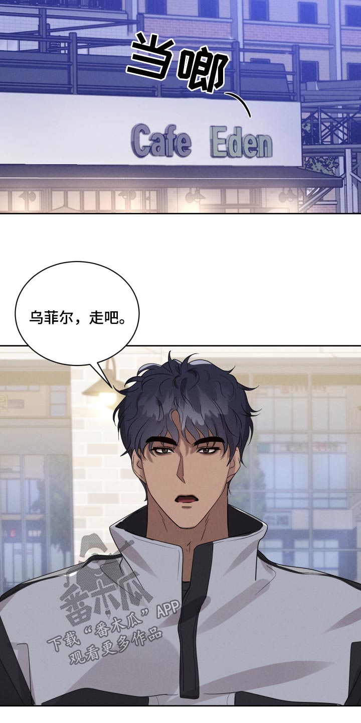 梦魔契约漫画,第37话1图
