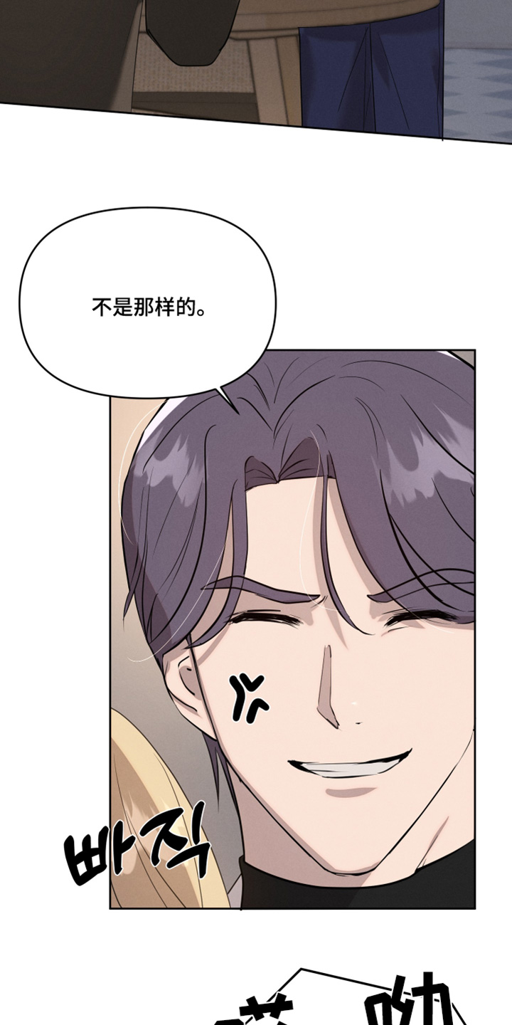 梦魔契约漫画,第68话2图