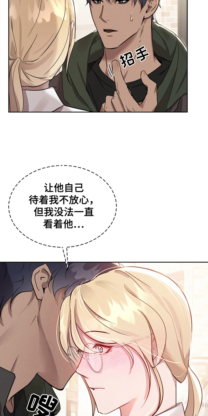 梦魔契约漫画,第12话2图