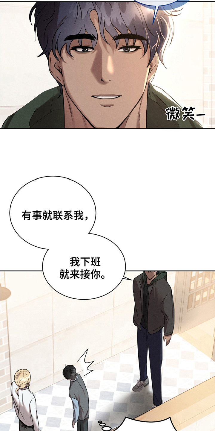 梦魔契约漫画,第12话2图