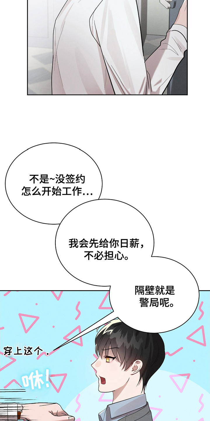 梦魔契约漫画,第12话1图