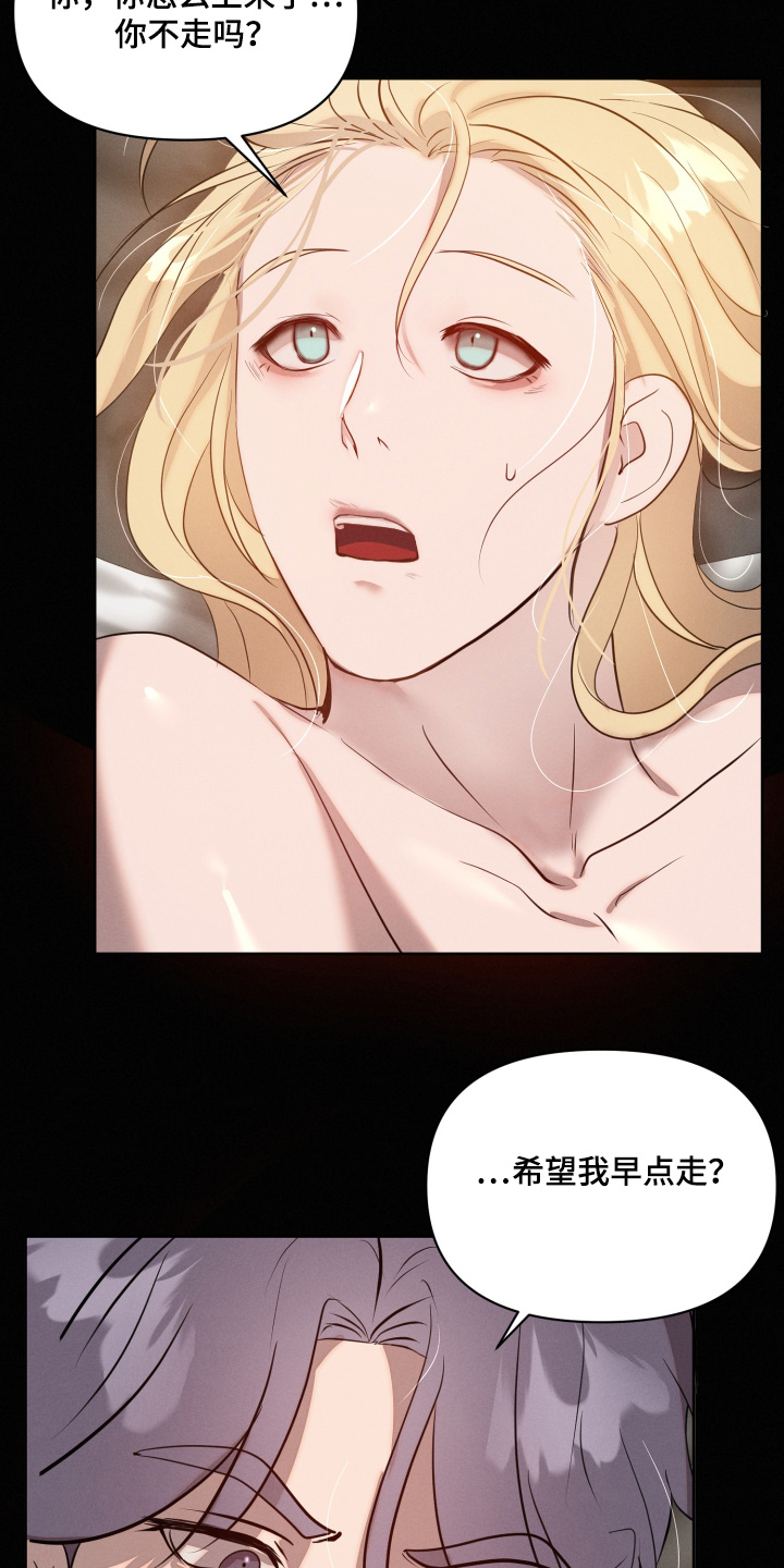 梦魔契约漫画,第65话2图
