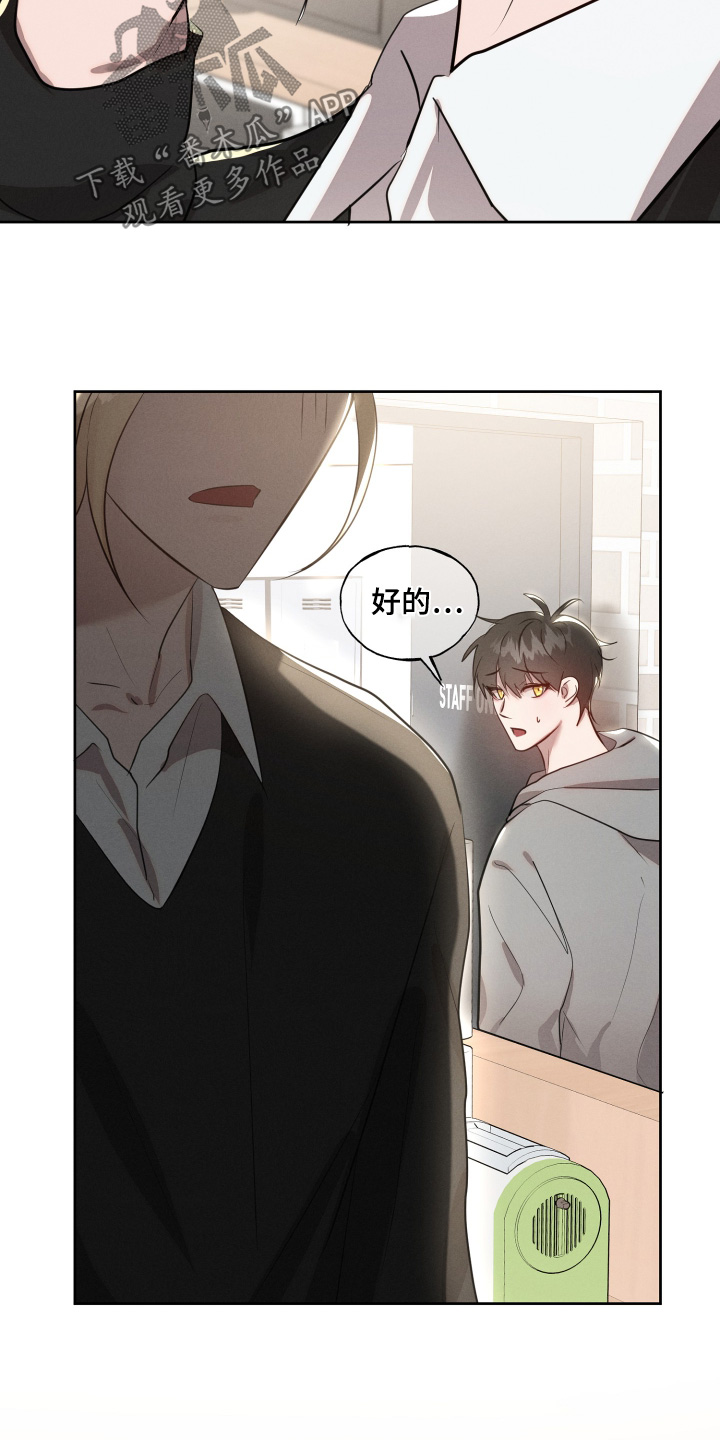梦魔契约漫画,第63话1图