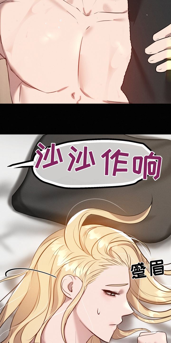 梦魔契约漫画,第65话1图