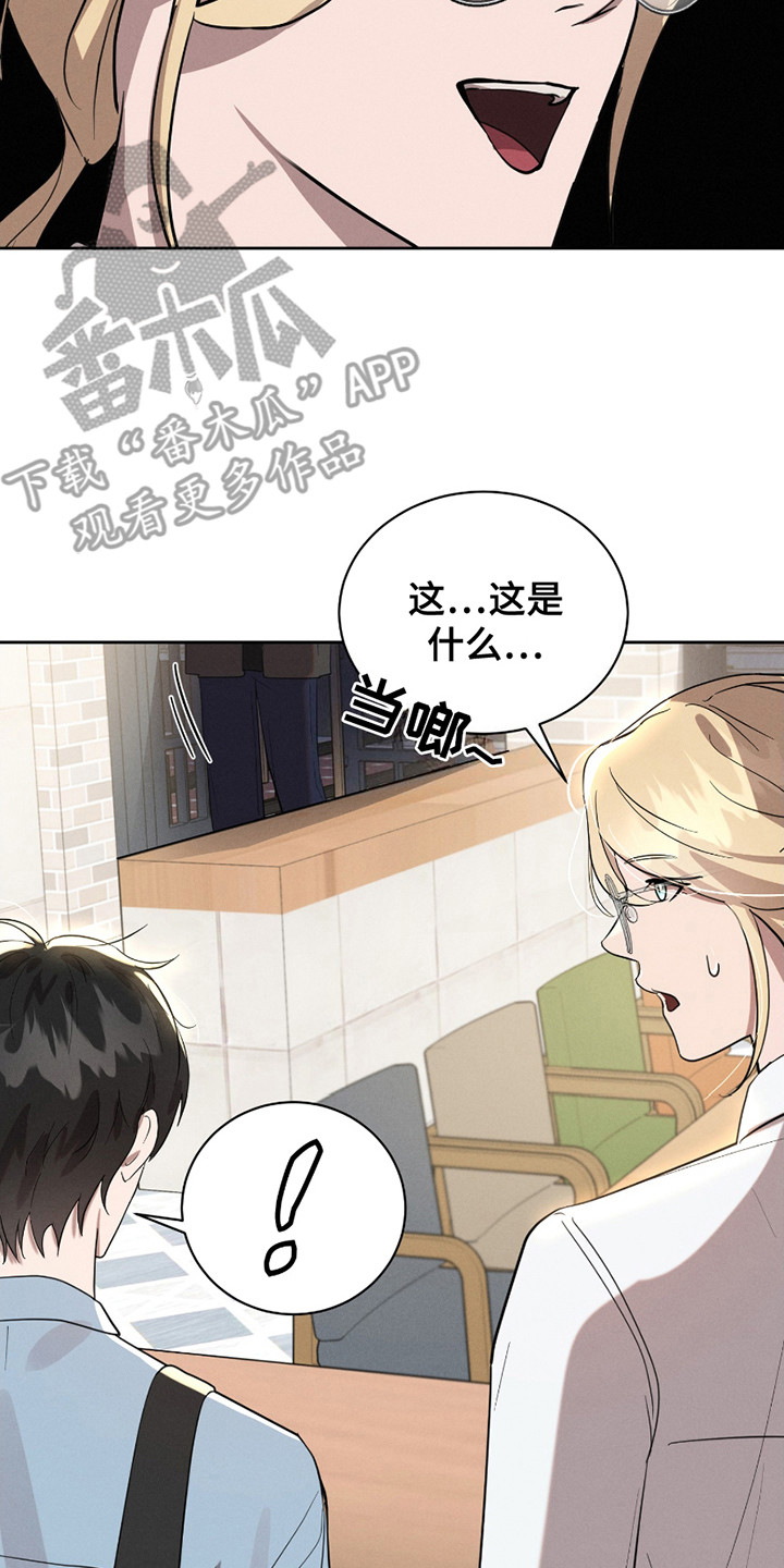 梦魔契约漫画,第13话2图