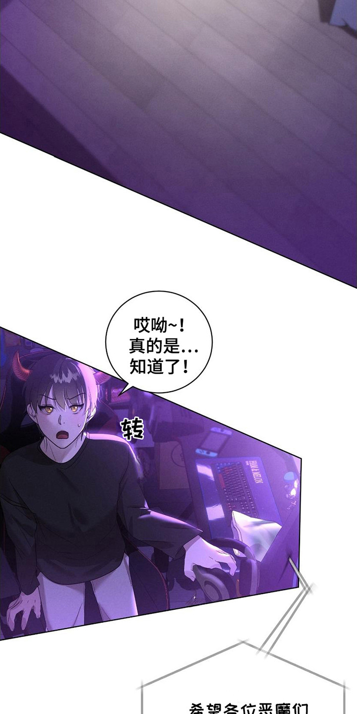 梦魔契约漫画,第1话2图