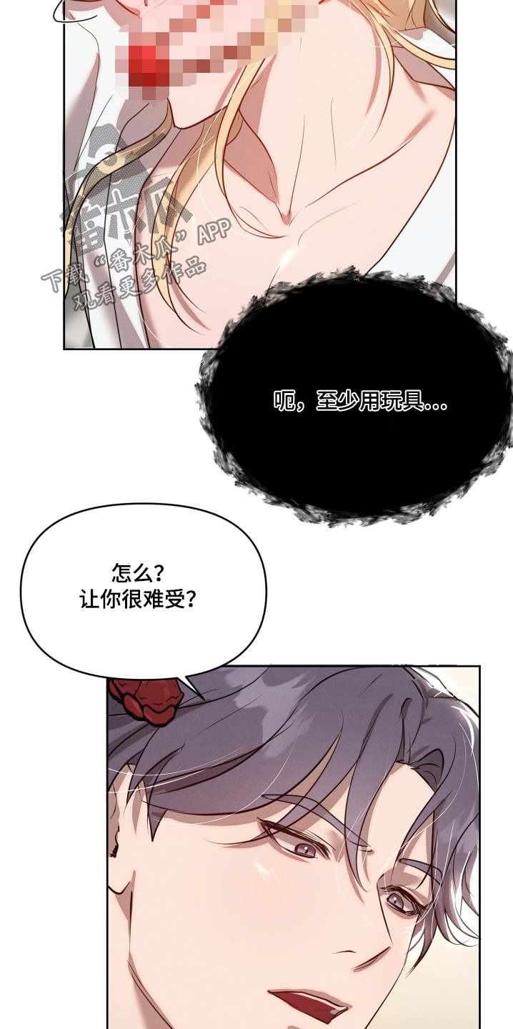 梦幻漫画,第61话1图