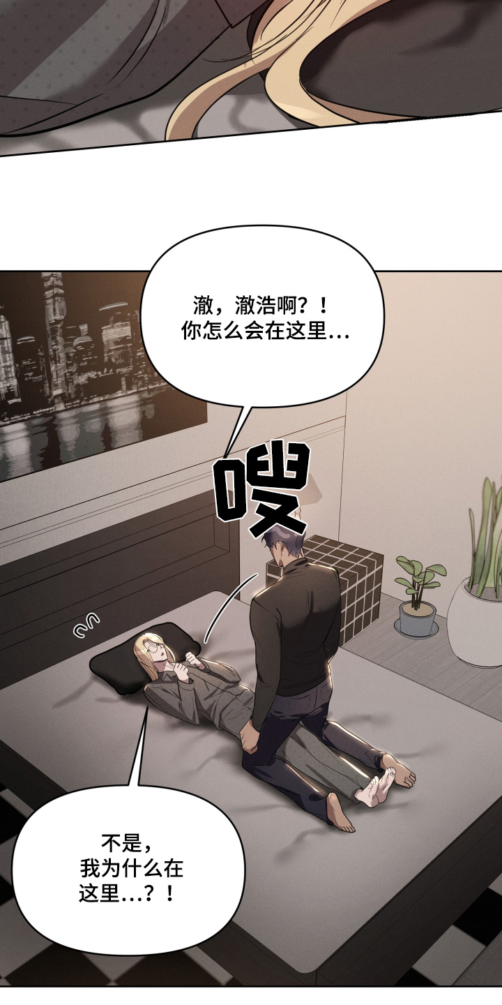 梦魔绝镇大结局漫画,第51话2图