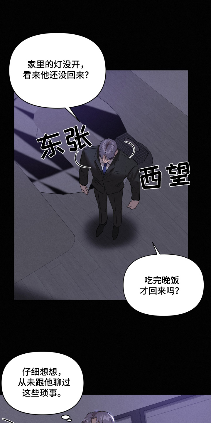 梦魔契约漫画,第66话2图