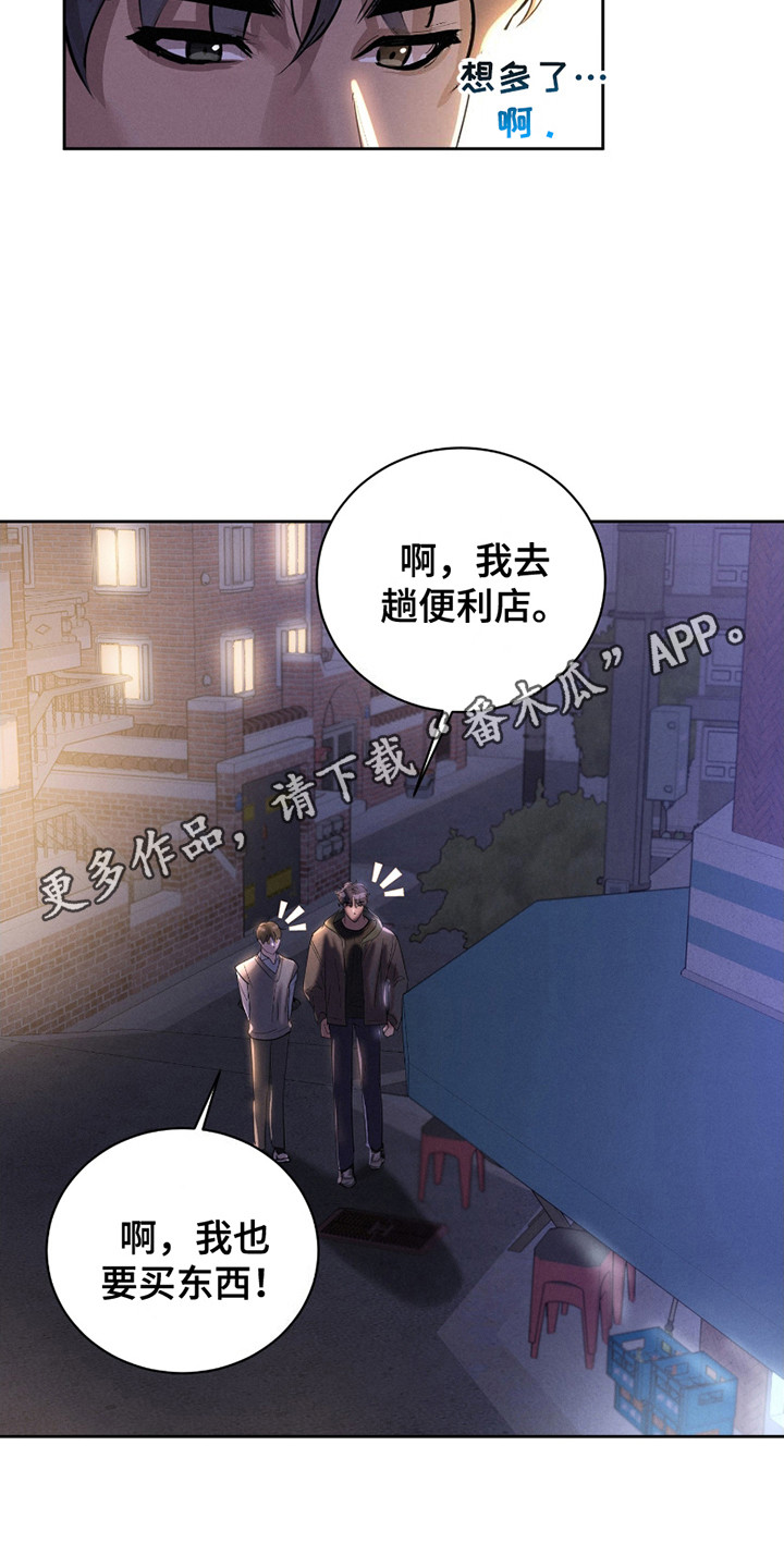 梦魔图片漫画,第14话1图