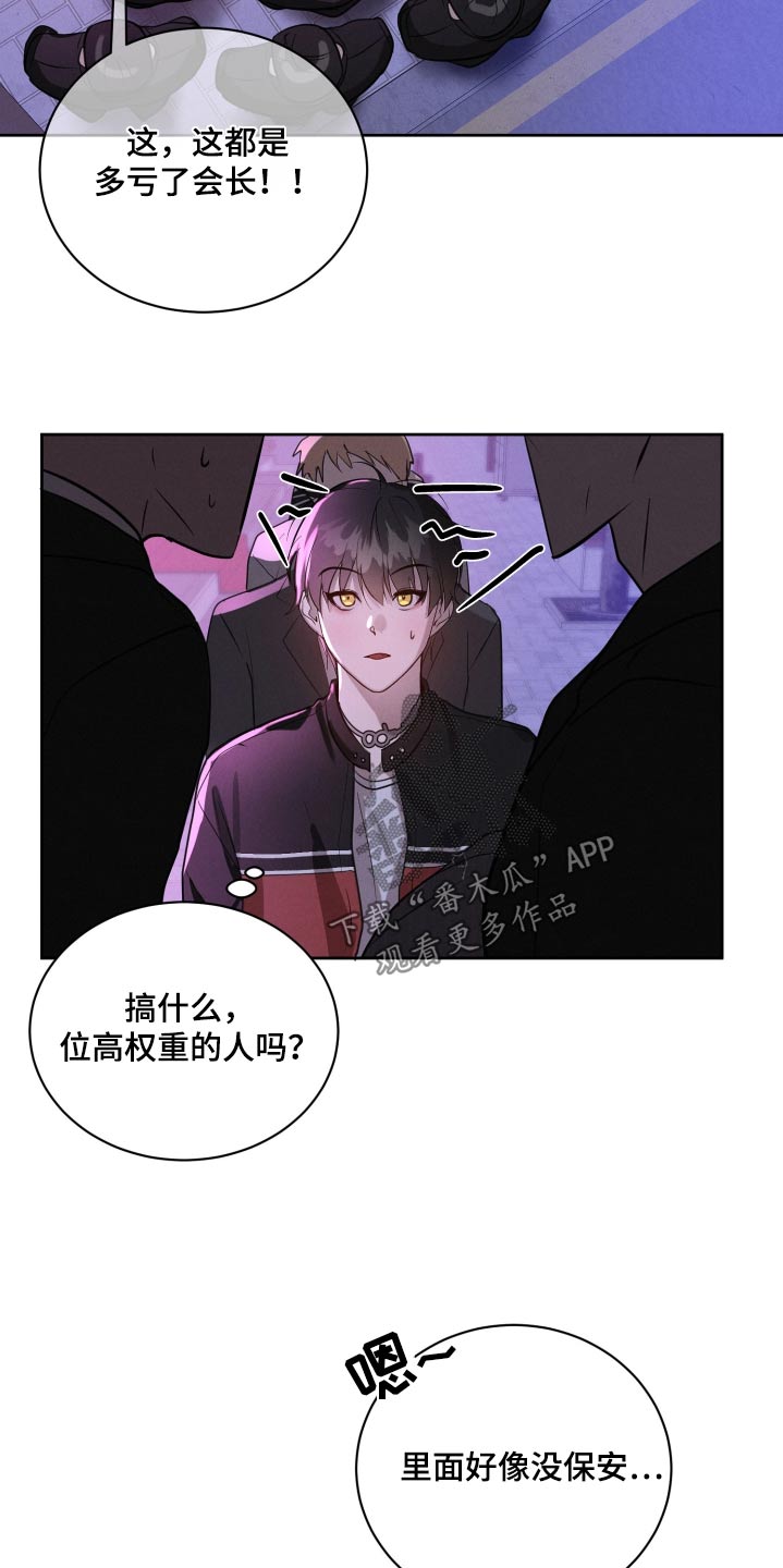 梦幻漫画,第39话2图