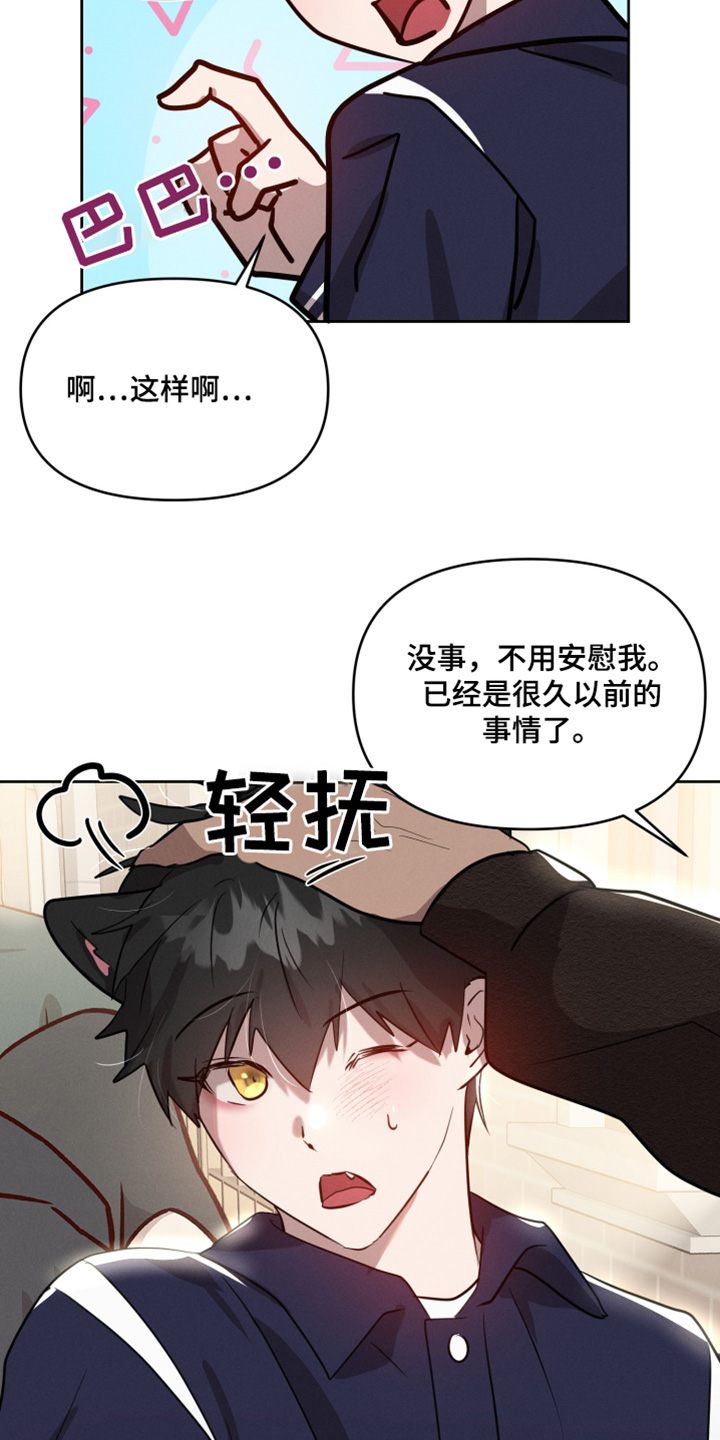 梦魔图片漫画,第57话2图