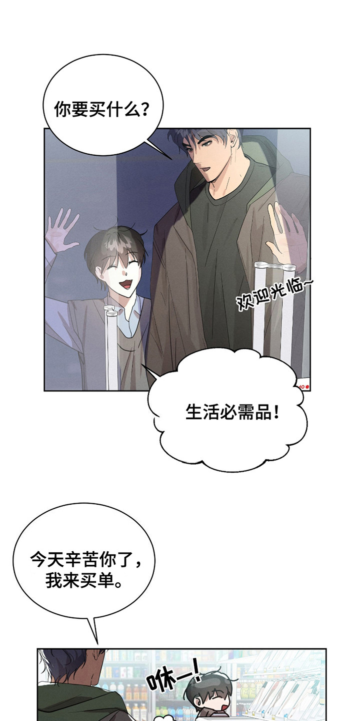 梦魔图片漫画,第14话2图