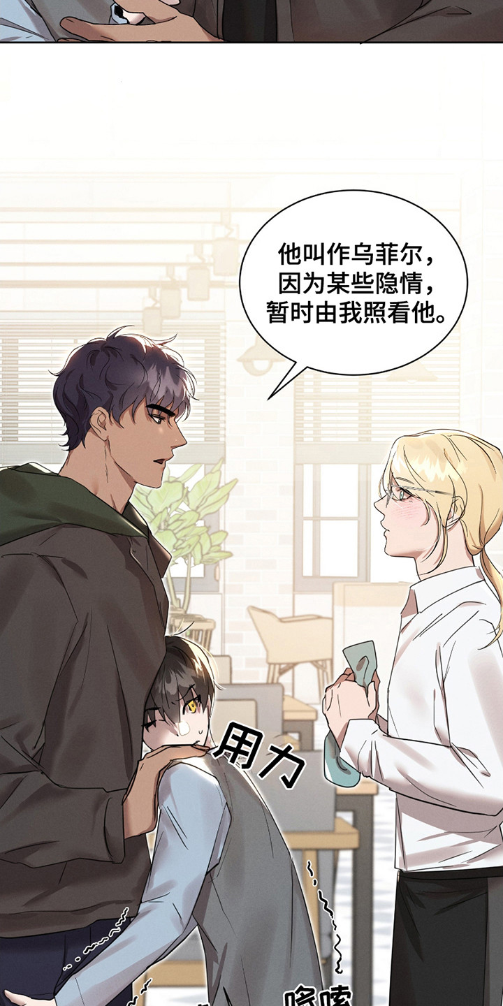 梦魔契约漫画,第12话1图