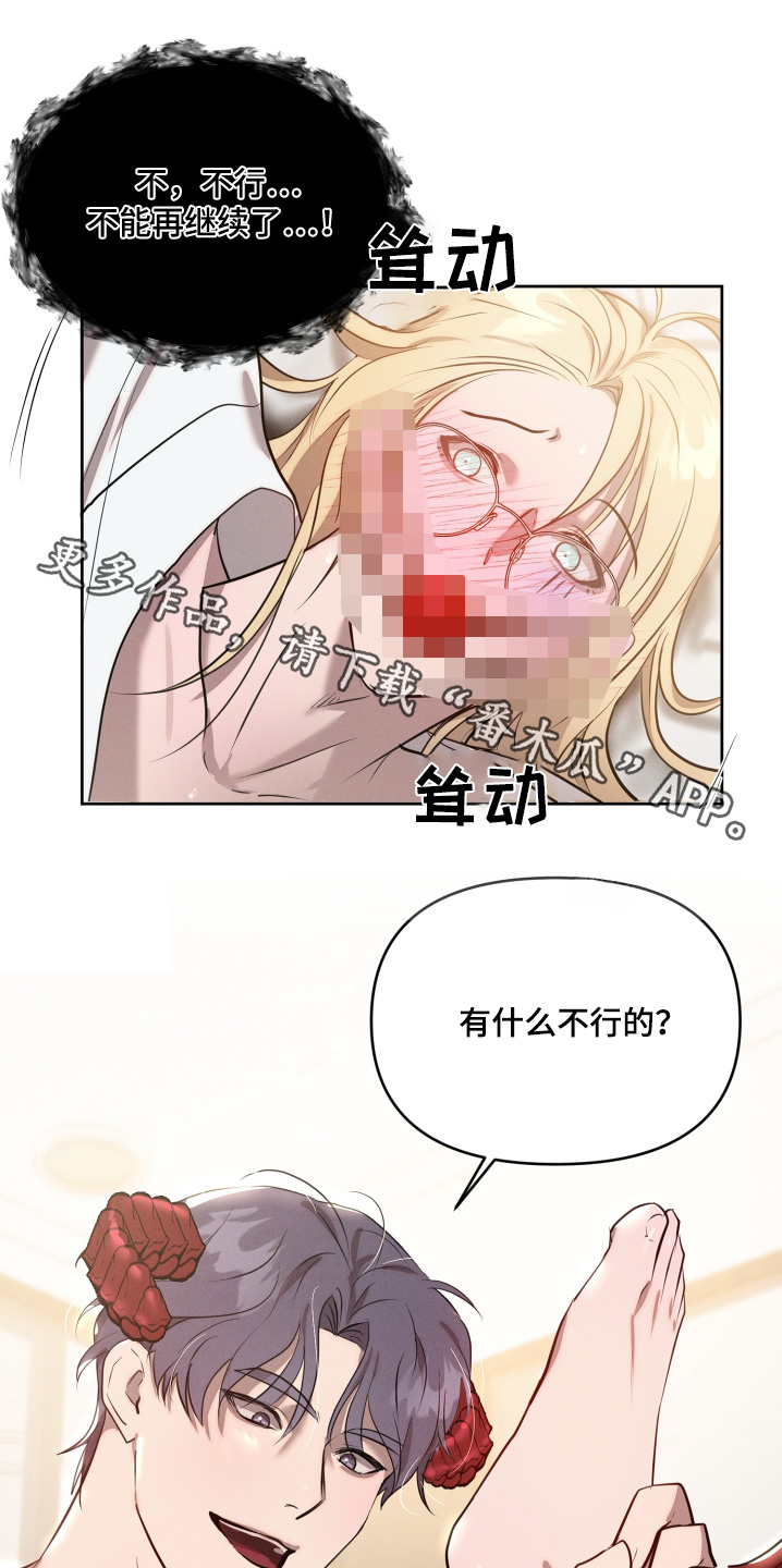 梦幻漫画,第61话1图