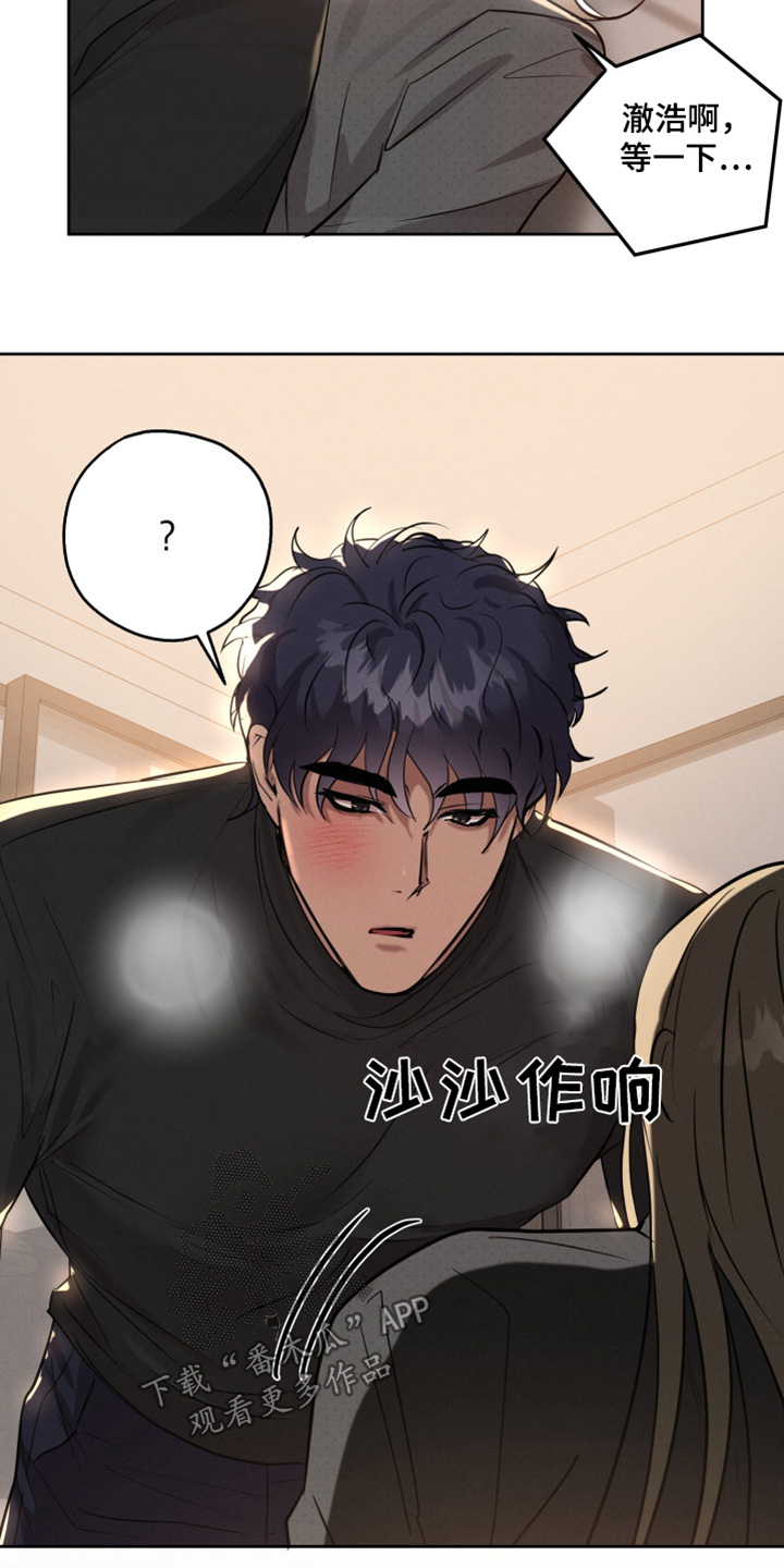 梦魔契约漫画,第51话2图