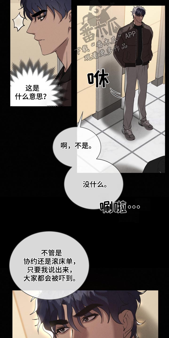 梦魔出装漫画,第41话2图