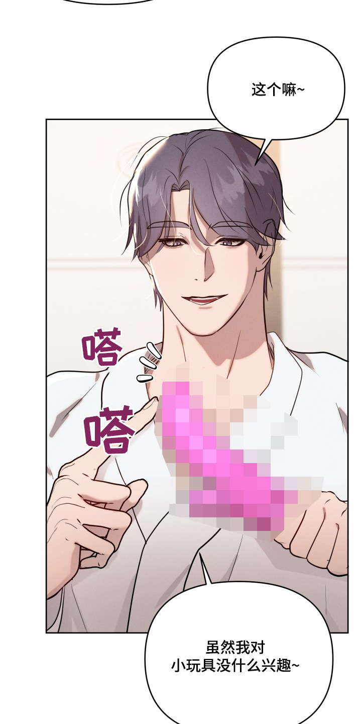 梦魔契约漫画,第60话2图