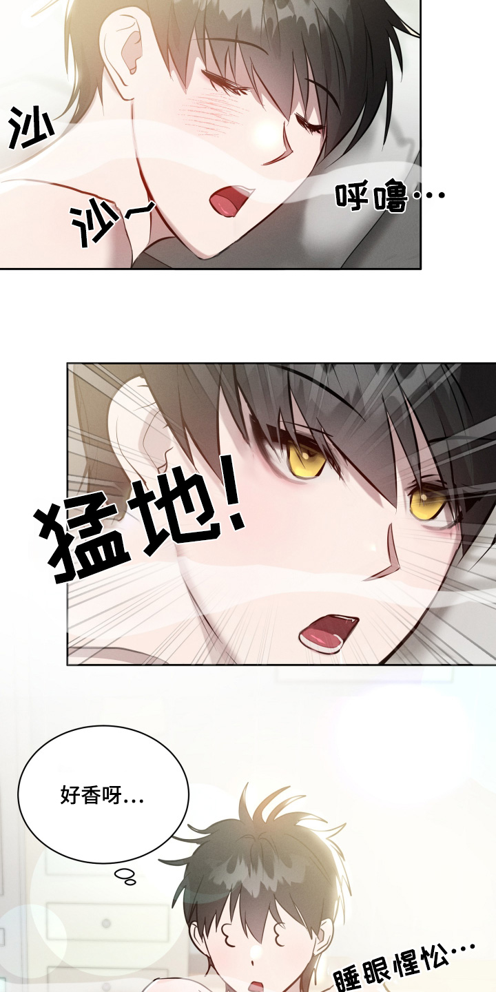 梦幻漫画,第47话2图